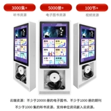 Shuxiang военный лагерь интеллектуальные цифровые сенсорные экраны, прослушивание, стена -разумная настольная аудио библиотека вечеринка вечеринка строительство строительство чтения чтения