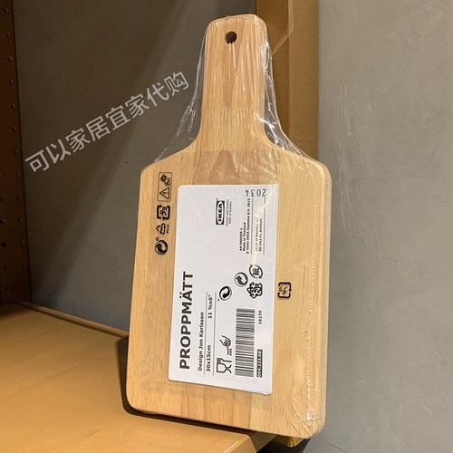Ikea ikea joe matt intucance plate Резиновая древесина небольшой фруктовый привод резиновый дерево 30x15 см.