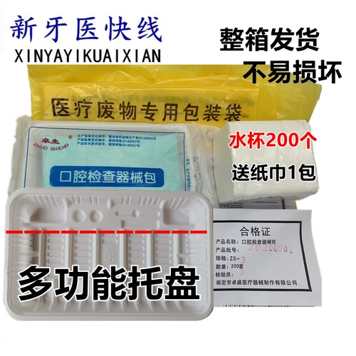 Стоматологическая одноразовая одноразовая коробка для устройства проверка пакета пакета пакета для ухода за собой пластинку по уходу за собой 200 наборов высокого качества