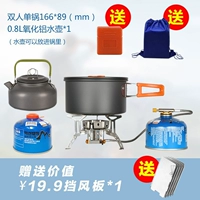 Печь+двойной одиночный горшок+горшок+2 230 грамм QI