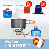 Печь+4 человека одиночный горшок+2 230 граммов газа