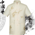 Trung quốc phong cách của nam giới Tang phù hợp với tops trong người già Dài Tang phù hợp với ngắn tay nằm quần áo mùa hè Trung Quốc trang phục dân tộc Tang phù hợp với Trang phục dân tộc