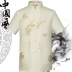 Trung quốc phong cách của nam giới Tang phù hợp với tops trong người già Dài Tang phù hợp với ngắn tay nằm quần áo mùa hè Trung Quốc trang phục dân tộc Tang phù hợp với Trang phục dân tộc