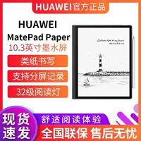 Huawei 128g 0 Blu -Ray Eye Ink Water Water Screen Book