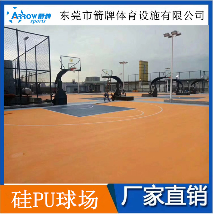 硅PU球場材料生產廠家 PU塑膠網球場 學校水性硅PU籃球場地面翻新