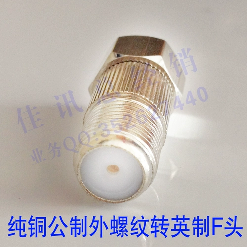 Общественная система внешняя нить в британский F -Год преобразование головы/общественности в British F Public/Rotary Maint All Copper F