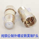 Общественная система внешняя нить в британский F -Год преобразование головы/общественности в British F Public/Rotary Maint All Copper F