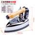 Thượng Hải Red Heart Electric Iron GZY4-1200D2 Loại chai công nghiệp Steam Iron Body Quần áo gia dụng Máy sấy - Điện sắt nhược điểm của bàn ủi hơi nước đứng Điện sắt