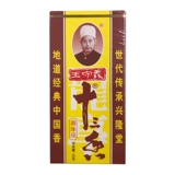 Wang Shouyi Shisanxiang Префектура 45G Маленькая упаковка подлинная семейство Пять бесплатных доставки 13 ароматная ароматная приправа Daquan
