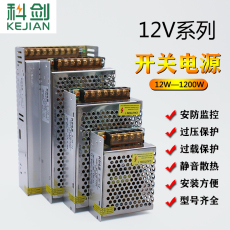 Электронный трансформатор 正品220v转5v 12v 24v 48v直流开关电源模块led监控变压器1a5a10a