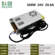 220v, 24v, 500W