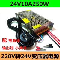 24V250W