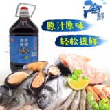 Chaoshan Old Brand Отличная рыба роса 5 литров Shantou Bulk Fish Dew Fareed Fished Frishing Soups Spising и свежие оригинальные приправы