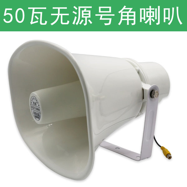 Deshun DS-50D без Угол источника кампус Общественная трансляция система 50W большой мощности высокие частоты динамик на открытом воздухе Громкий