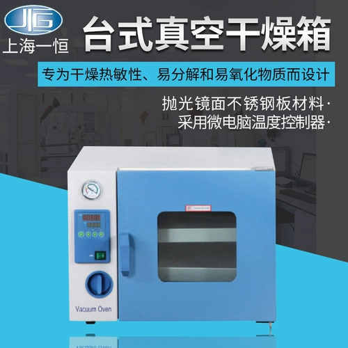 Shanghai Yiheng Table Vacuum Drycome Box Microcomputer Control Pype Dzf Desktop Series Dype Dzf-6050