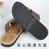 Jingli (0881) mùa hè của nam giới dép dày non-slip flip-flops ánh sáng EVA bọt dưới bãi biển dép đi trong nhà sandal nam đẹp Dép