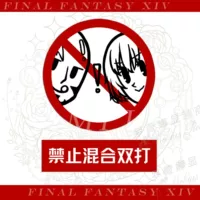 Запрещено гибридным двойным