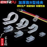 Фабрика прямой продажи утолщенный нейлон R -тип проволоки зажима с фиксированной линейной линией.