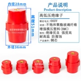 Низкий дамп высокий интенсивность красного изолятора SM25 30 35 40 76 7105 7110 7120 M6 M8