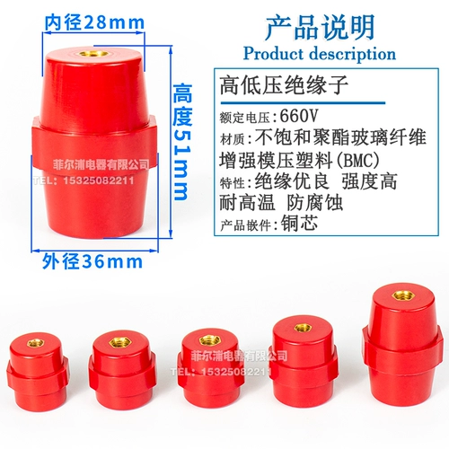 Низкий дамп высокий интенсивность красного изолятора SM25 30 35 40 76 7105 7110 7120 M6 M8