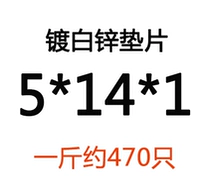 5*14*1 (фунт)
