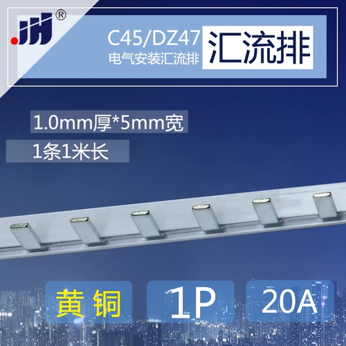 C45/DZ47 1P автоматический выключатель использует 20A Flow Flow Lass Lass 1,0*5 мм шириной для открытия строки подключения