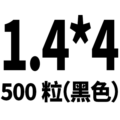 M1.4 * 4 & 500 CapsulesM1M1.2M1.4M1.7M2M2.3M2.6M3 black Round head Pan tou cross Self attack Electronics