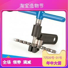 выжимка parktool ct-3.3 ct-5自行车链条截链器打链器 1-12速ctp-4k顶针