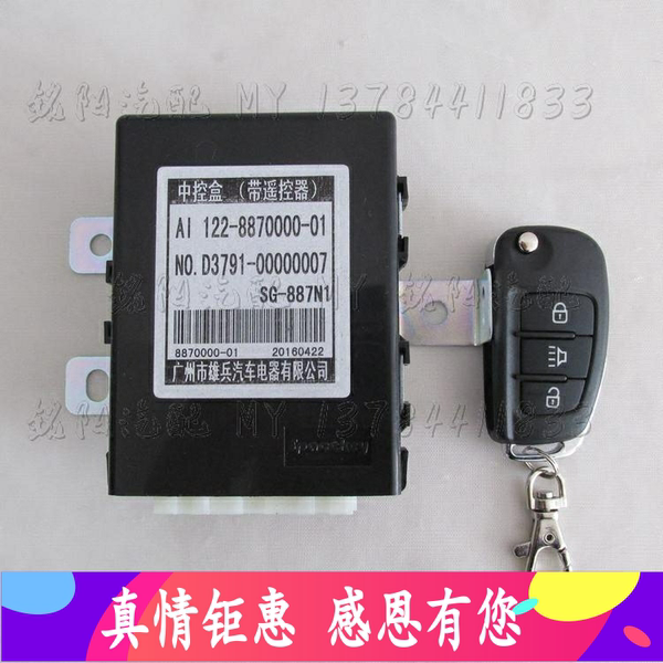 Адаптация желтое море автомобиль монтаж N1 n2 da chai shen всемогущий издание на контроле Блокировка пульт на контроле контроль коробка