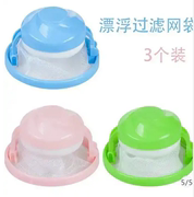 Cây lăn bụi quần áo miniso Jin Teng [ba tải] máy giặt quần áo bóng chăm sóc làm sạch bộ lọc nổi bóng tóc máy giặt túi lọc - Hệ thống giá giặt máy cắt lông xù quần áo của nhật