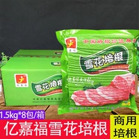 Yijiafu Snowy Bacon Bacon Skin Skin Skinwich Crake Cake Barecue Pizza 1,5 кг*8 Back Complete Box Commercy