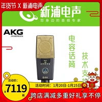 AKG/爱科技 C414XLII Справочный емкость -емкостный микрофон Профессиональный рекордный микрофон в основном направлен