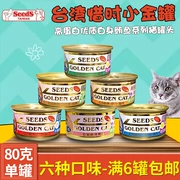 Treasuring lon vàng ít cá ngừ SEEDS cá ngừ 80G đồ ăn nhẹ mèo mèo đóng hộp mèo lon thực phẩm đầy đủ 6 vận chuyển