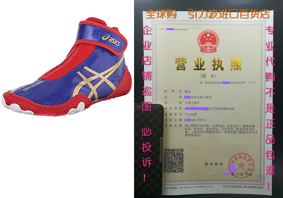 asics omniflex attack 2