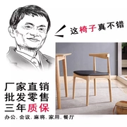 Nordic trưởng thành ghế bành ghế hiện đại đồ nội thất phòng ăn nhà tối giản gỗ ghế ghế Ghế tầng lớp sáng tạo - Cái ghế
