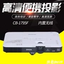 Máy chiếu Epson CB-1795F 3200 lumens HD 1080P bảo hành toàn quốc - Máy chiếu máy chiếu di động