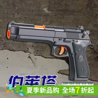 Trẻ em của đồ chơi điện súng mô phỏng cậu bé nước bom nhỏ pistol đạn mềm bé sinh viên bán buôn dành cho người lớn cửa hàng đồ chơi cho bé