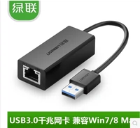 绿联 (Ugreen) 20256 USB3.0 1000M Wired Gigabit Network Card USB3.0 Rove RJ45