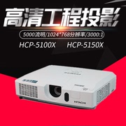 Máy chiếu Hitachi HCP-5150X 5100X 5000 lumens Dự án HDMI máy chiếu HD hoàn toàn mới - Máy chiếu