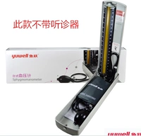 Yuyue бренд таблица ртуть ртуть измеритель артериального давления измеритель артериального давления