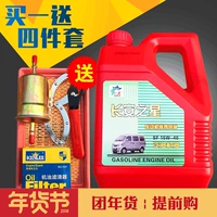 Подлинная звезда Чангана 2 -го поколения Бензиновая моторная масло+(машинный фильтр+воздушный фильтр+паровой фильтр+моторный масляный гаечный ключ)