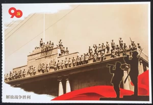 Освободительная война Нанкин Президентский дворец PP Tianannmen 80 -точки почтовые открытки