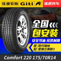 Tour Tiger Jiatong lốp Thoải Mái 220 175 70R14 84 T Buồm 3 Rena new Jetta adapter lốp xe ô tô giá rẻ