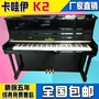 Bản gốc đàn piano cũ của Nhật Bản Kawaii KAWAI K-2 AT II - dương cầm 	giá 1 chiếc đàn piano	