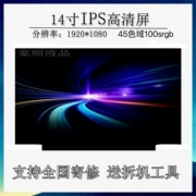 Màn hình LCD bên trong máy tính xách tay Lenovo Xiaoxin Air14ARR Air-14IIL2019 2020 2021