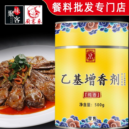 Кухонная музыка этил fraciferry 500g, чтобы удалить рыб