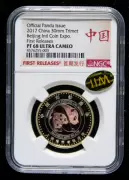 Shanghai Mint Co., Ltd.-2017-Coin Expo Panda Ba Huy chương kim loại NGC68