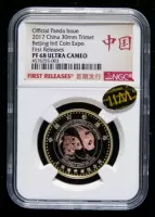 Shanghai Mint Co., Ltd.-2017-Coin Expo Panda Ba Huy chương kim loại NGC68 tiền giấy cổ