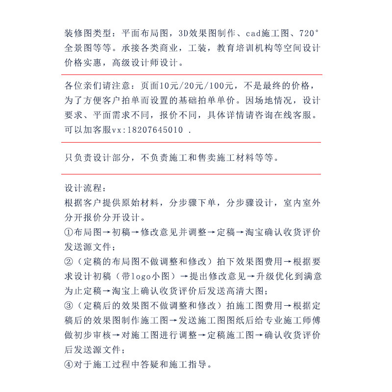 老房翻新