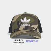 Adidas clover nam và nữ thể thao ngoài trời và ngụy trang giải trí thoáng khí sunhat điều chỉnh sunhat DY2408 - Mũ thể thao mũ lưỡi trai nike